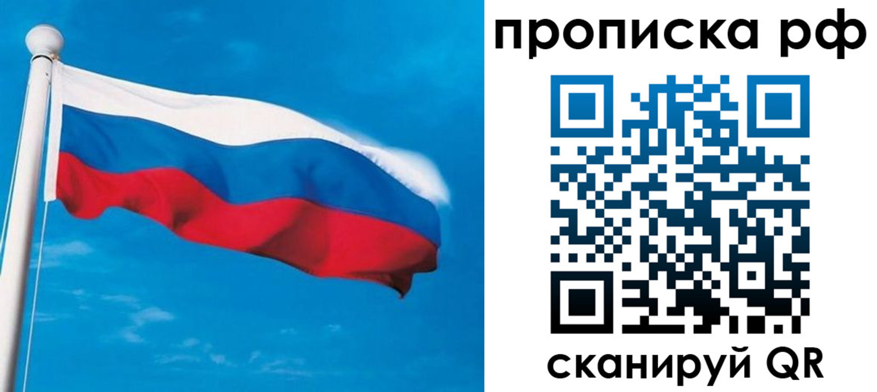 прописка для военкомата в Артёме