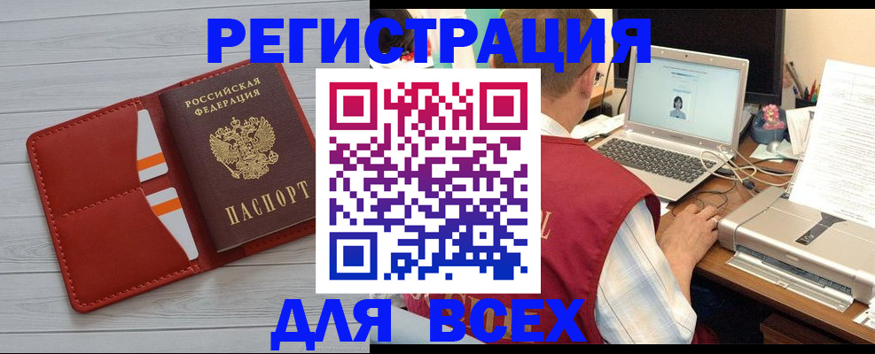 временная прописка в Артёме