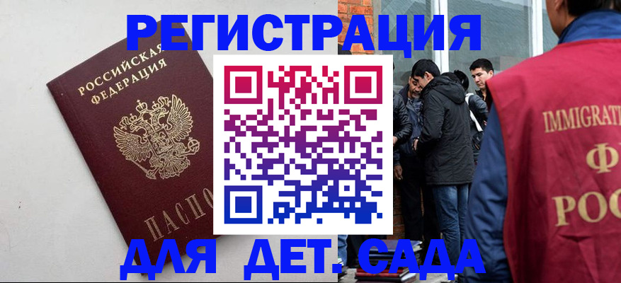 временная регистрация для всех в Артёме